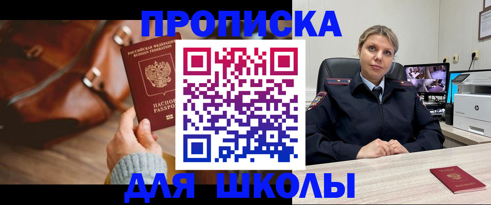 временная регистрация поиск в Новосибирске