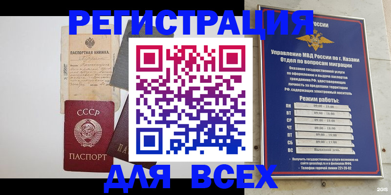 временная регистрация госуслуги в Новосибирске