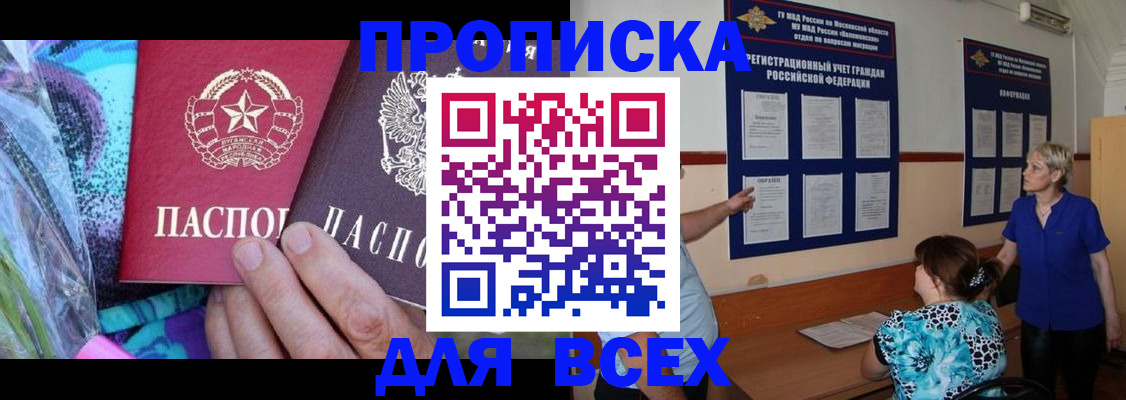 миграционный учет в Новосибирске