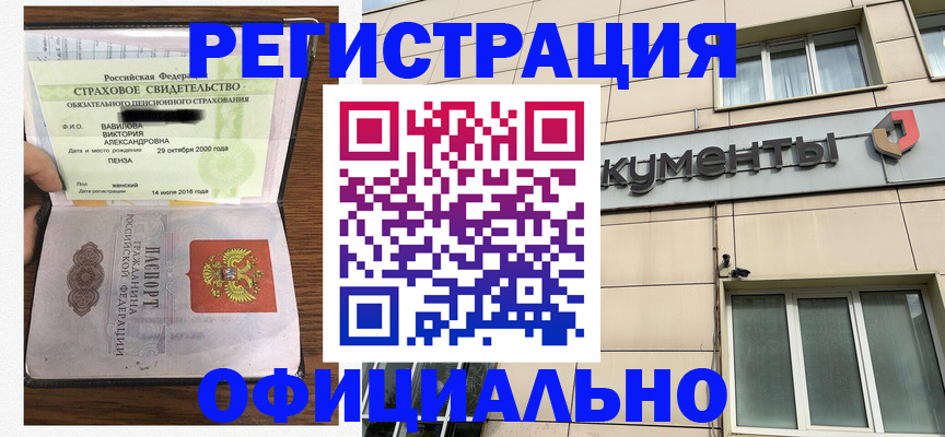 регистрация для школы в Новосибирске