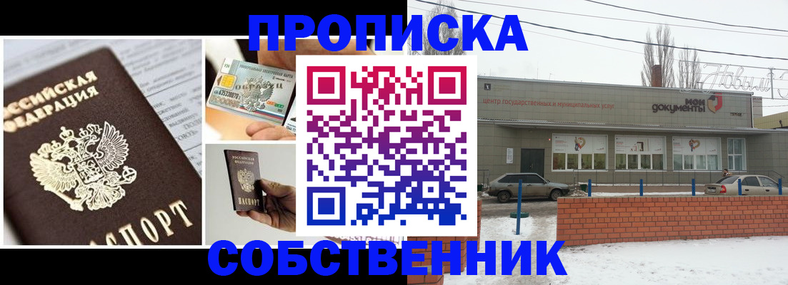 регистрация для школы в Новосибирске